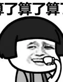 M. Dawam Rahardjoangka hasil keluar hkDan wajah Sun Yixie seperti makan kotoran